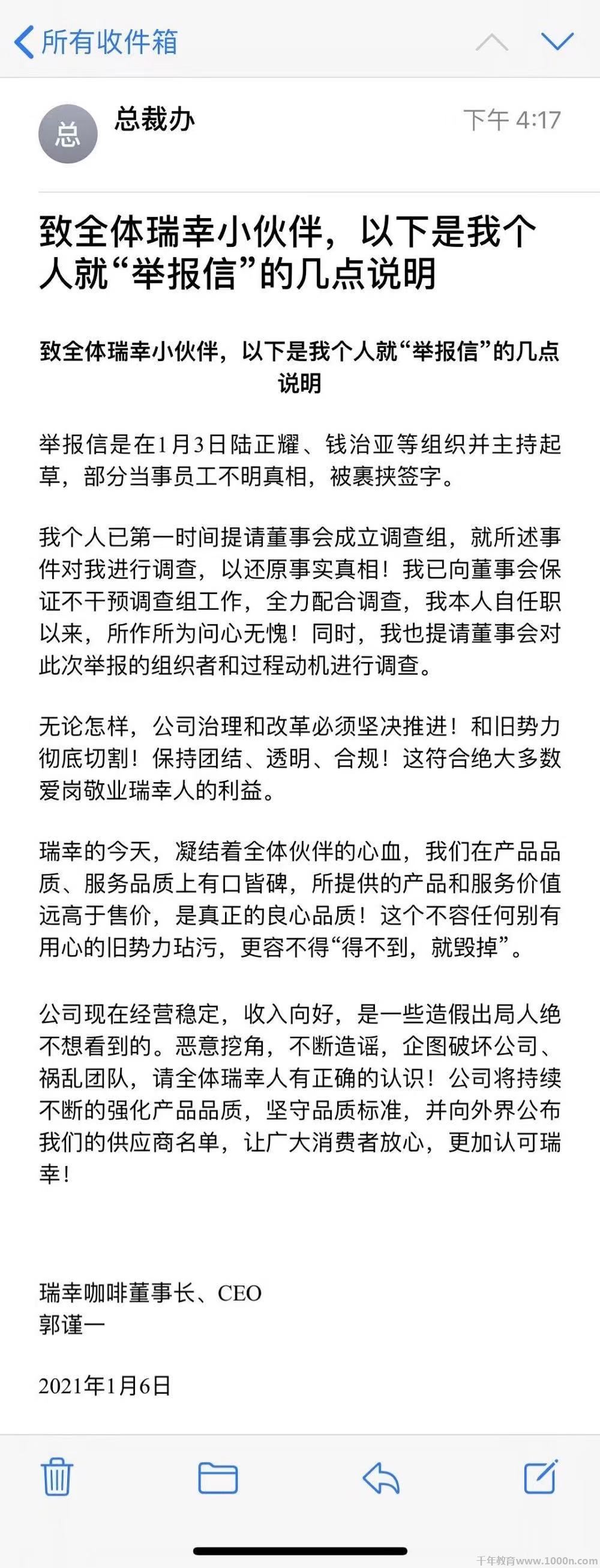 千年教育,行业动态,盒饭财经,瑞幸,行业动态