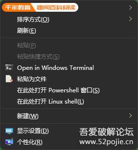 Windows 11 恢复传统右键菜单(图1)