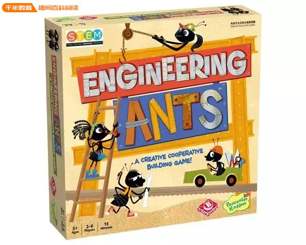 小小蚂蚁救援主题背景下，竟是款脑洞大开的工程思维启蒙桌游！(图1)