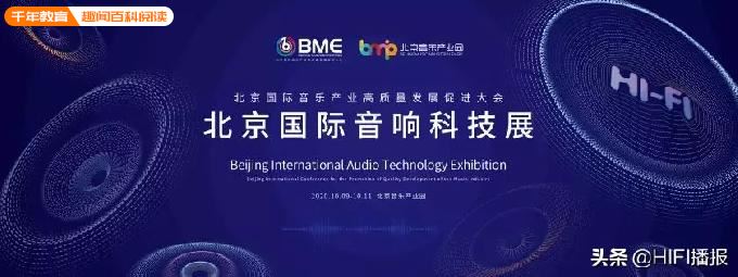 2020年京城首个大型影音展 北京国际音响科技展与您相约(图1)