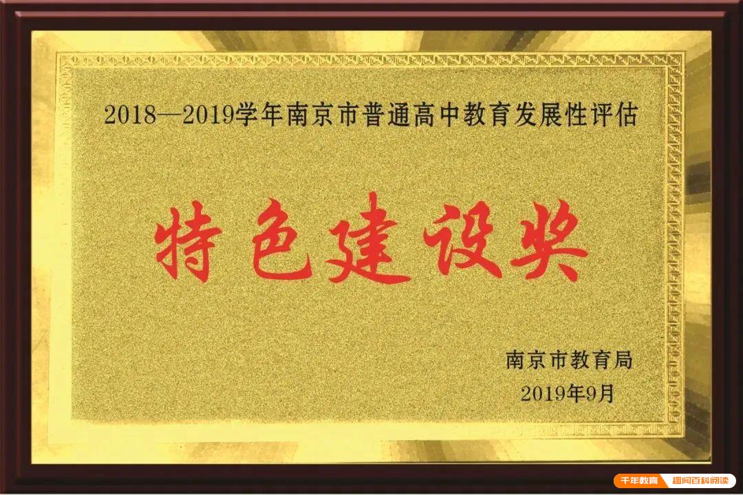 南京市板桥中学2022年招生问答(图8)