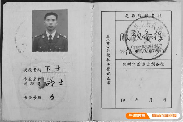 殉职动车司机杨勇曾是武警战士(图2)