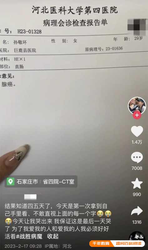 29岁网红“麻辣西施”孙大胆去世(图2)