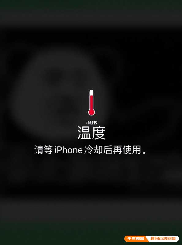 苹果回应iPhone高温季发烫(图1)